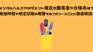 心理カウンセラー 資格プラス